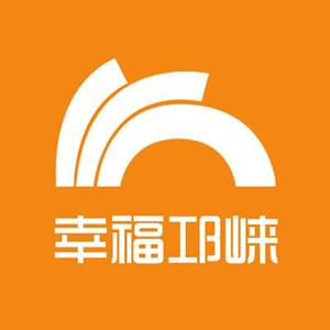 幸福邛崍