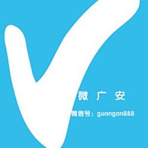 廣安頭條