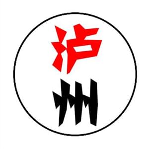 瀘州那點事